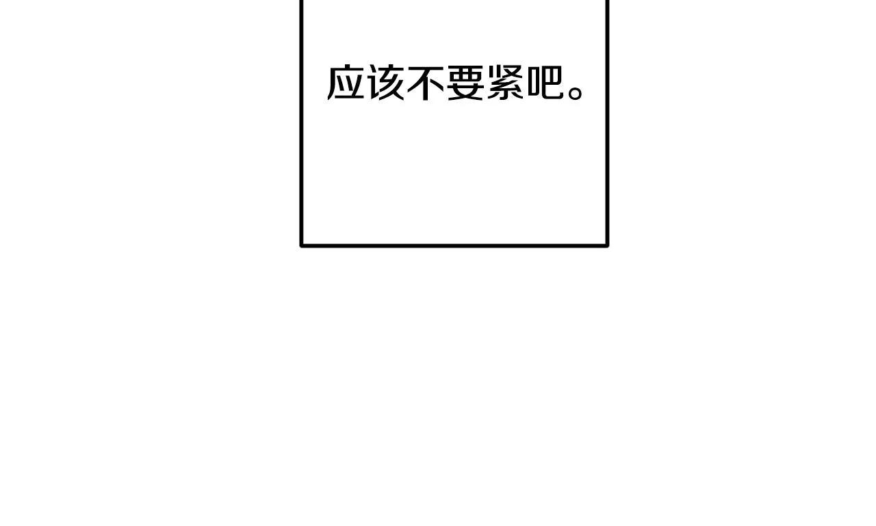 第1话 路边的猫 第29页
