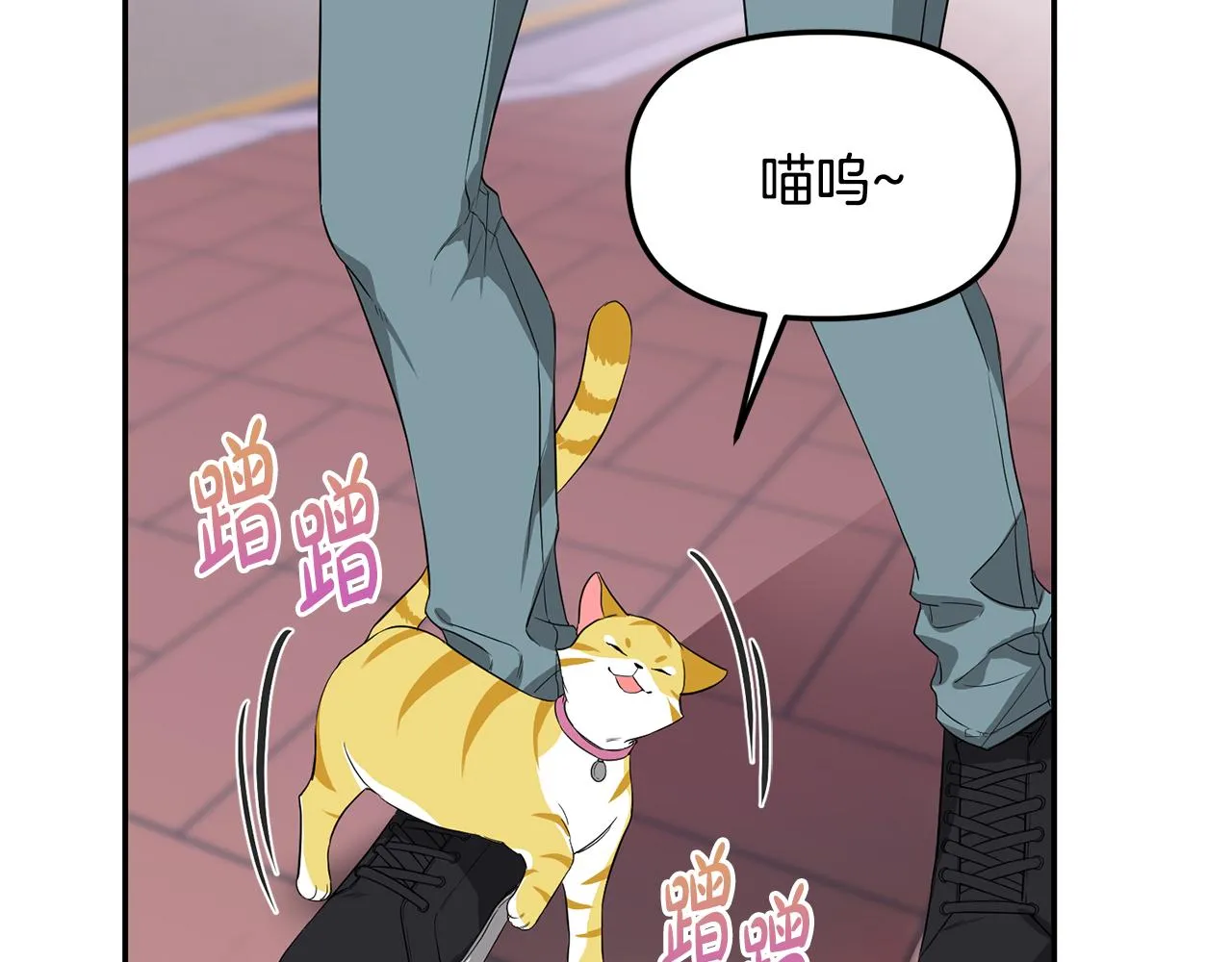 第1话 路边的猫 第42页