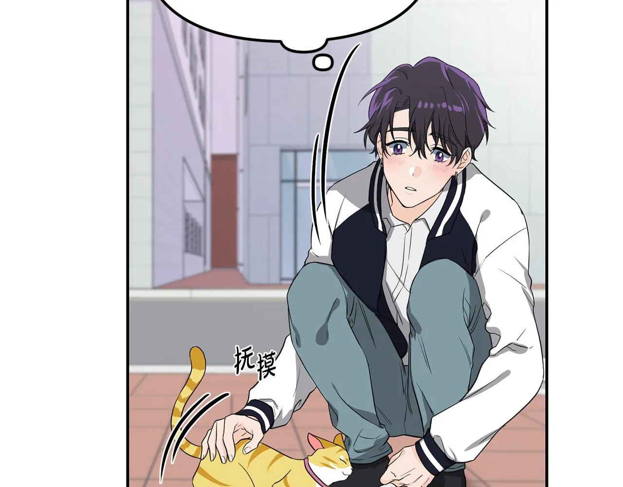 第1话 路边的猫 第44页