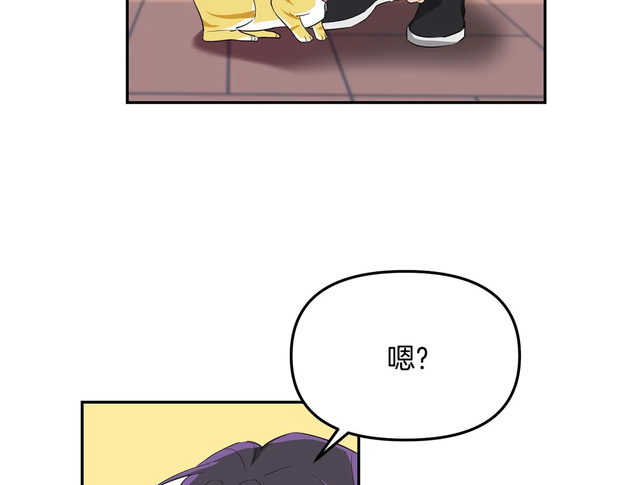 第1话 路边的猫 第45页