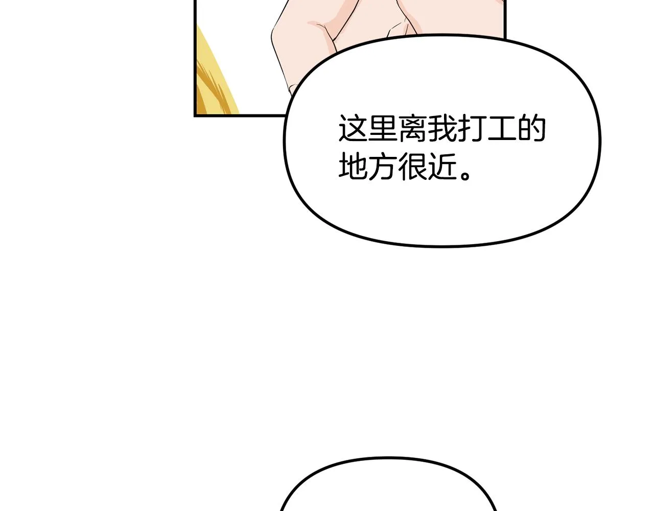 第1话 路边的猫 第48页