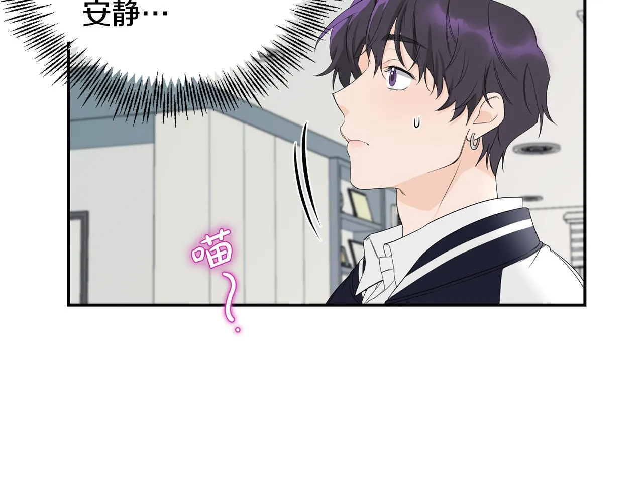 第1话 路边的猫 第61页