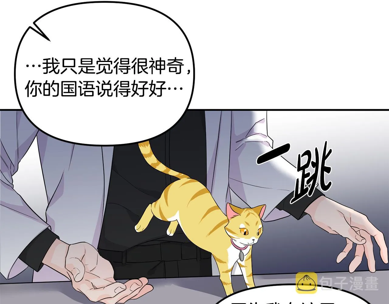 第1话 路边的猫 第102页