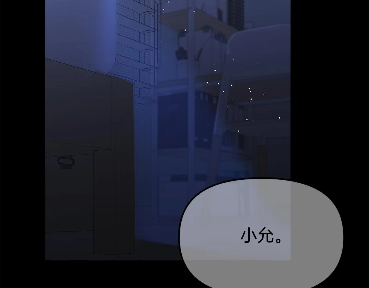 序 你是谁 第7页