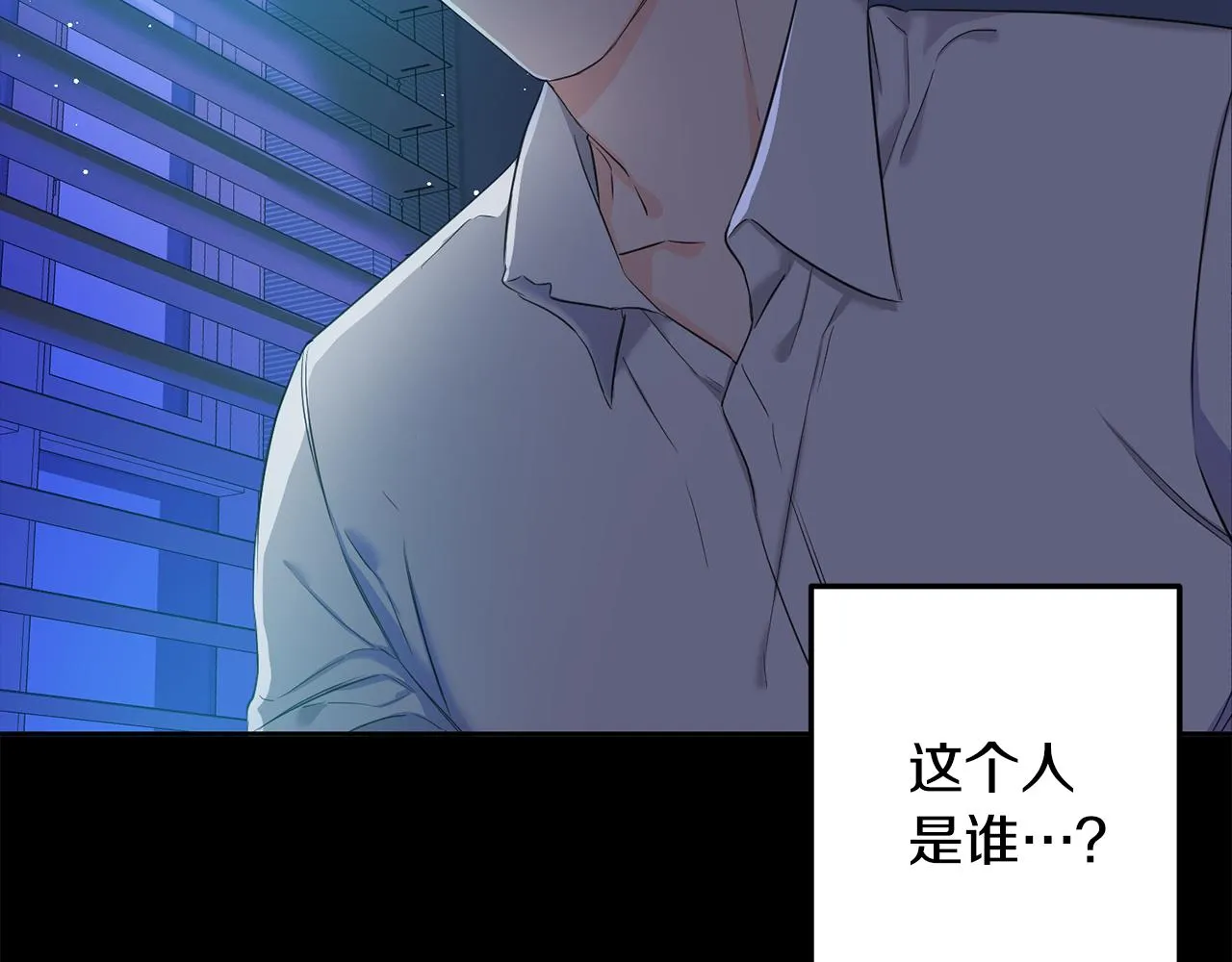 序 你是谁 第23页