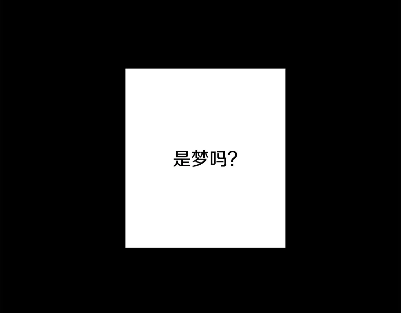 第0话 你是谁 第5页