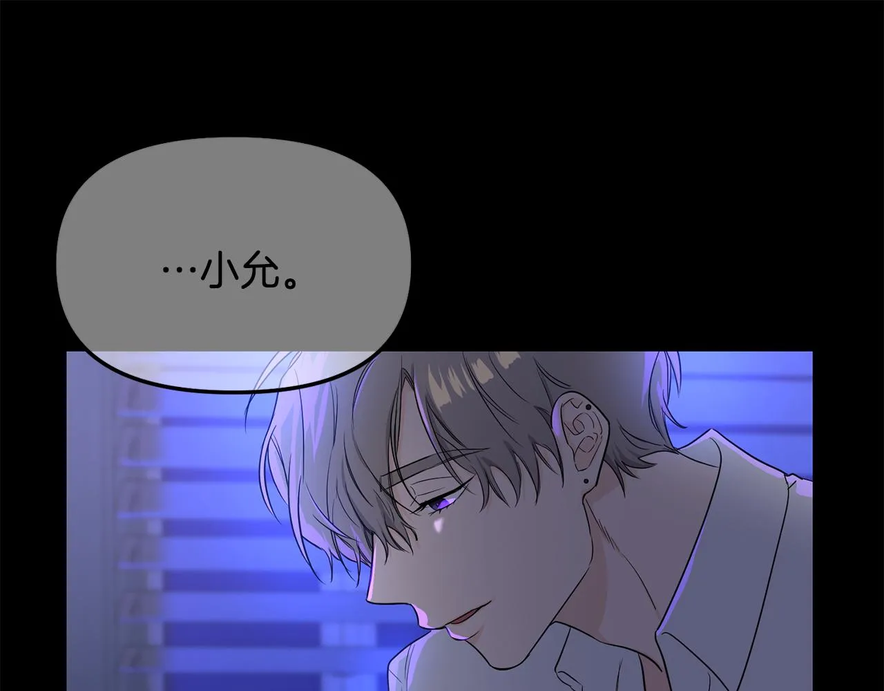 第0话 你是谁 第15页