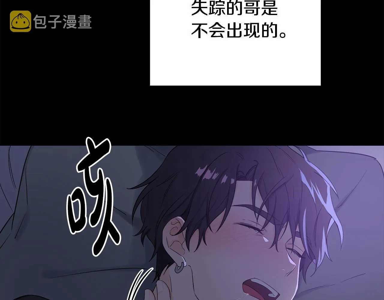 第0话 你是谁 第17页