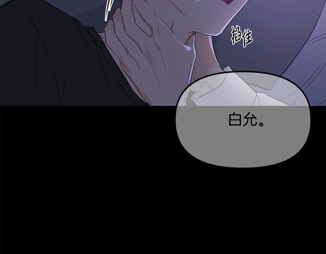 第0话 你是谁 第18页