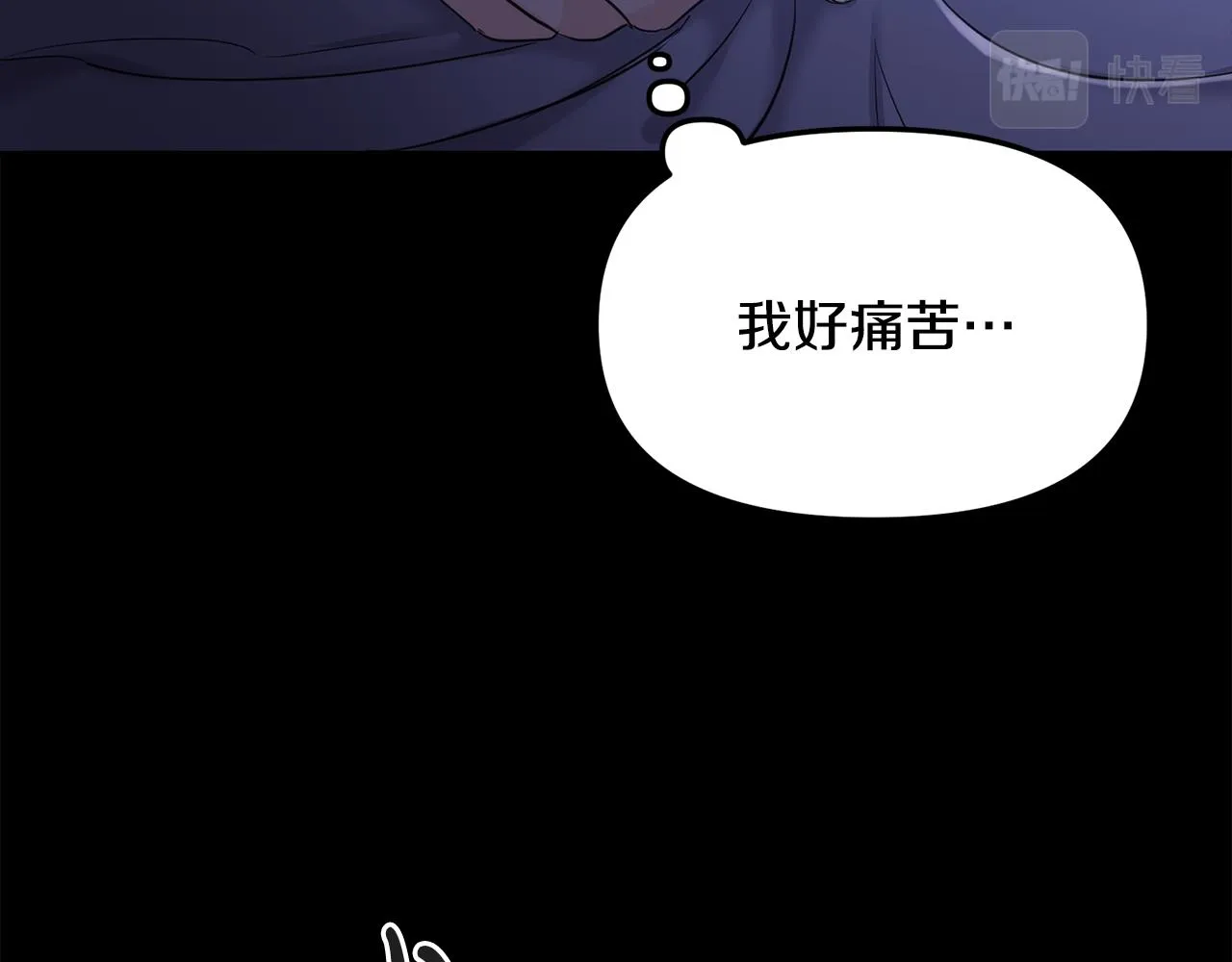 第0话 你是谁 第20页