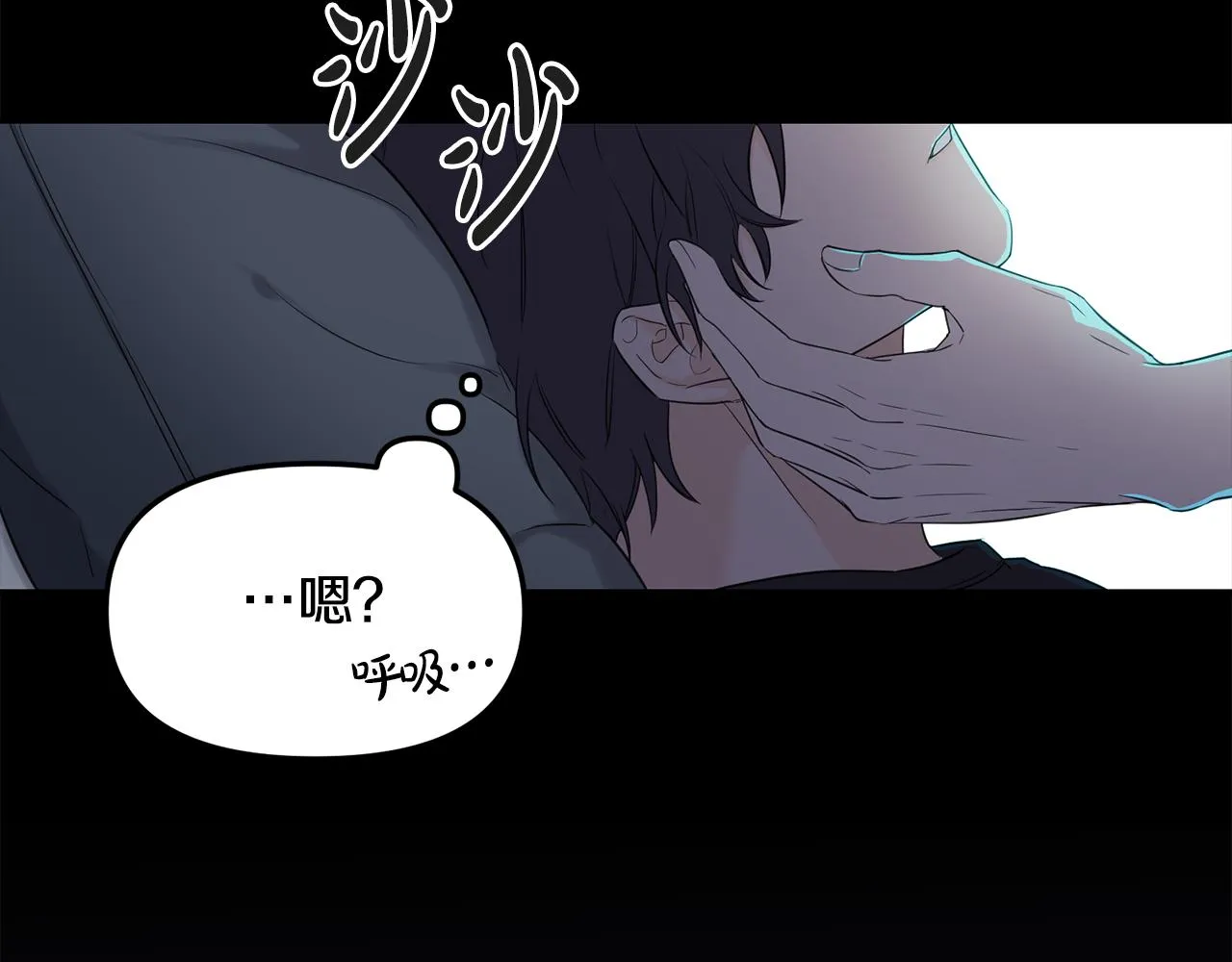 第0话 你是谁 第21页
