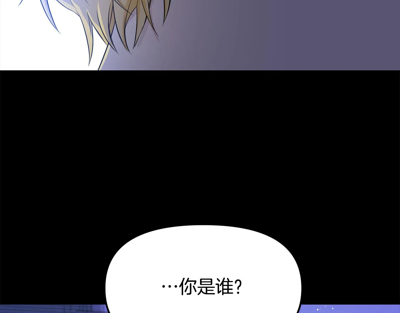 第0话 你是谁 第28页