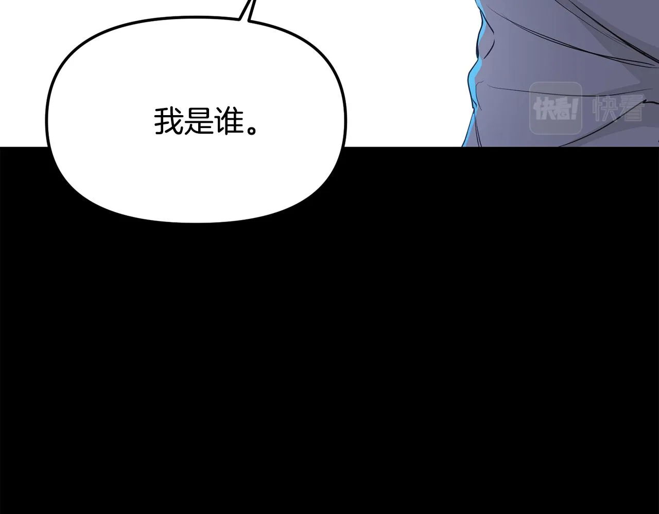 第0话 你是谁 第37页