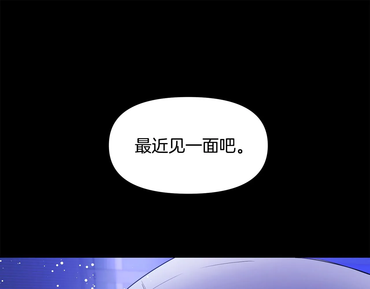 第0话 你是谁 第42页