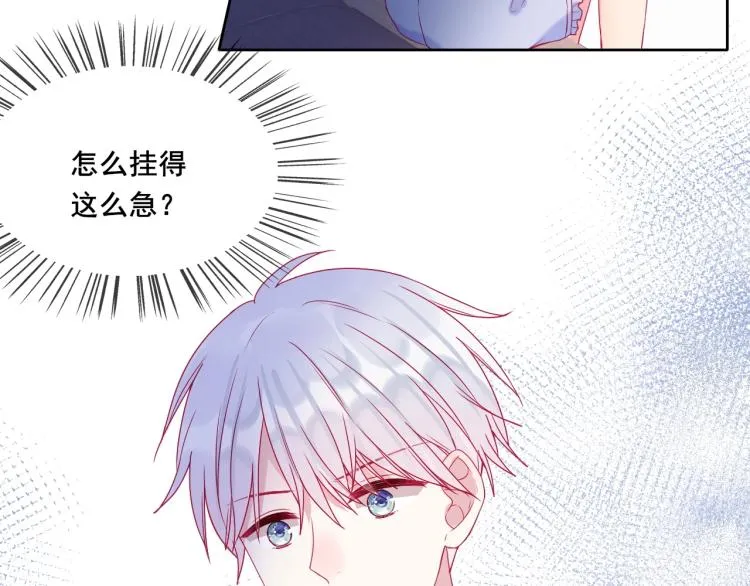 第34话 逃离 第12页