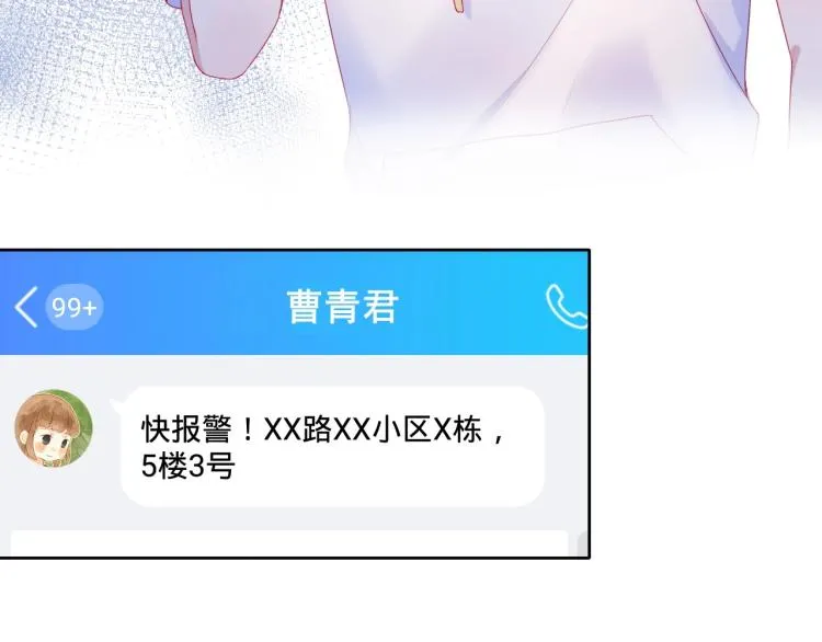 第34话 逃离 第14页