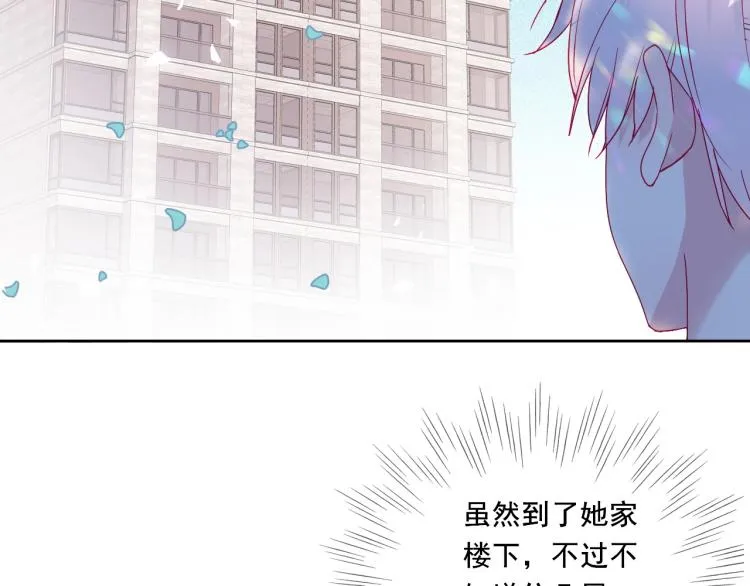 第33话 有我在 第13页