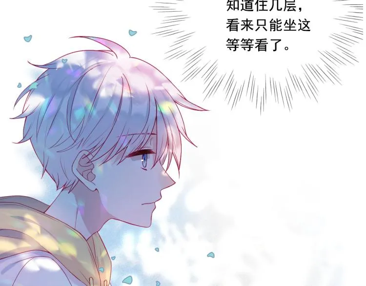 第33话 有我在 第14页