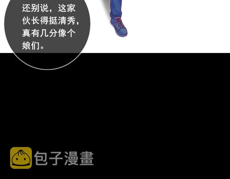 第31话 穿裙子的男孩 第54页