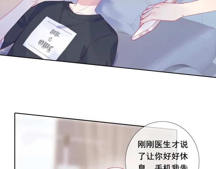 第30话 幸福的，不幸福的 第59页