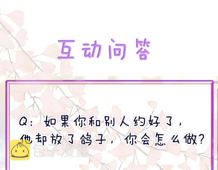 第29话 约定，下一次 第70页