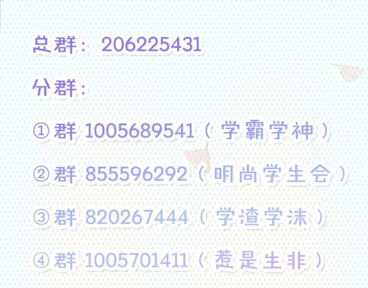第28话 谢谢你喜欢我 第72页