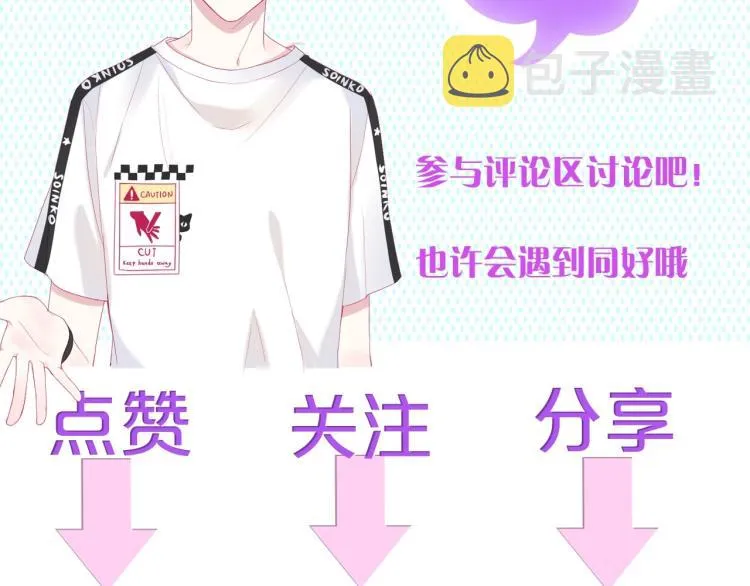 第28话 谢谢你喜欢我 第74页