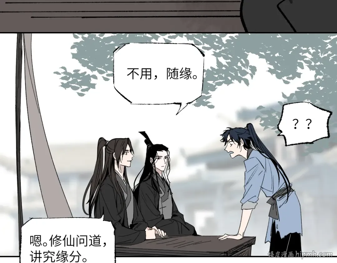 第2话 暗藏危机 第136页