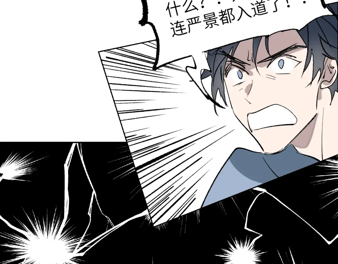第3话 被迫拜师 第130页