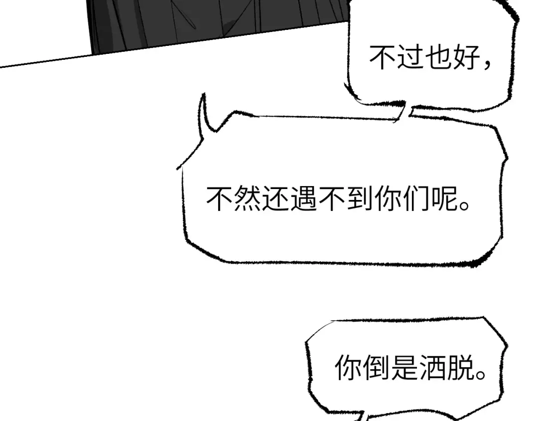 第4话 百无待兴 第107页