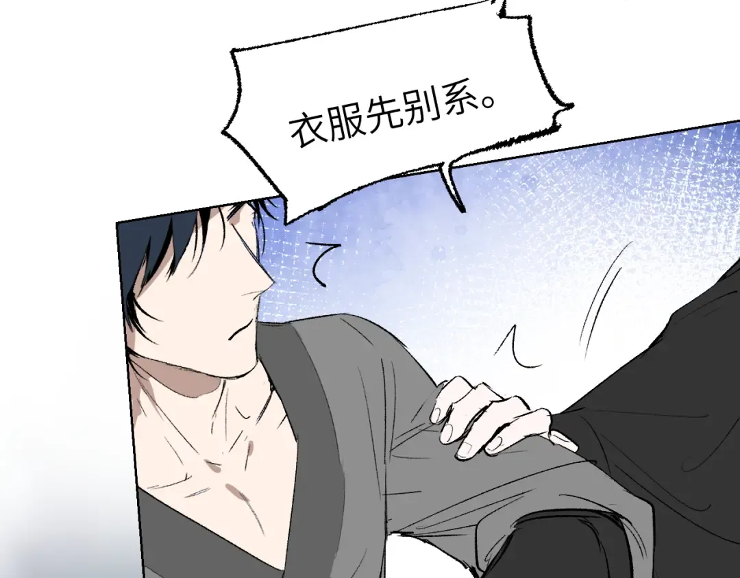 第4话 百无待兴 第108页