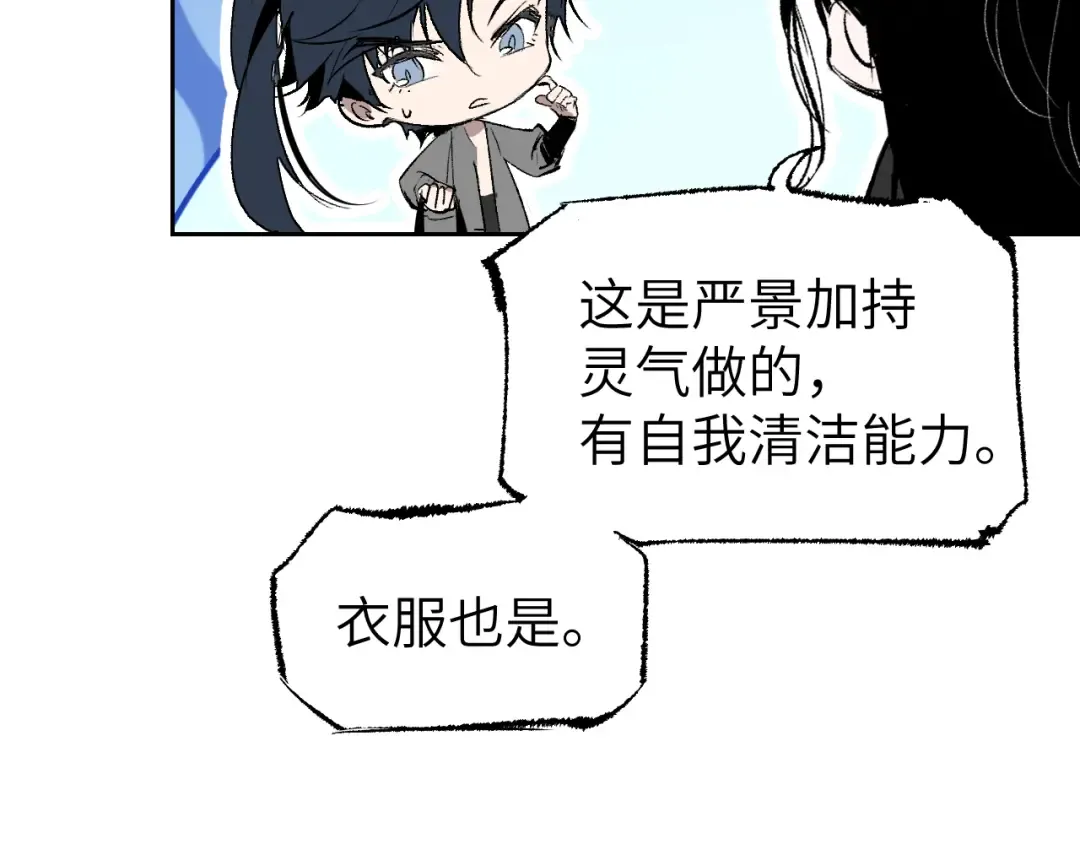第4话 百无待兴 第138页