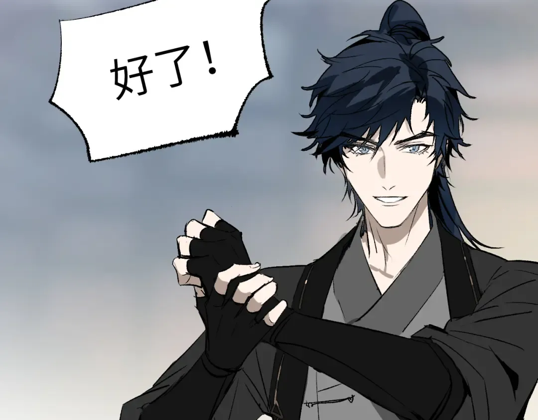 第4话 百无待兴 第150页
