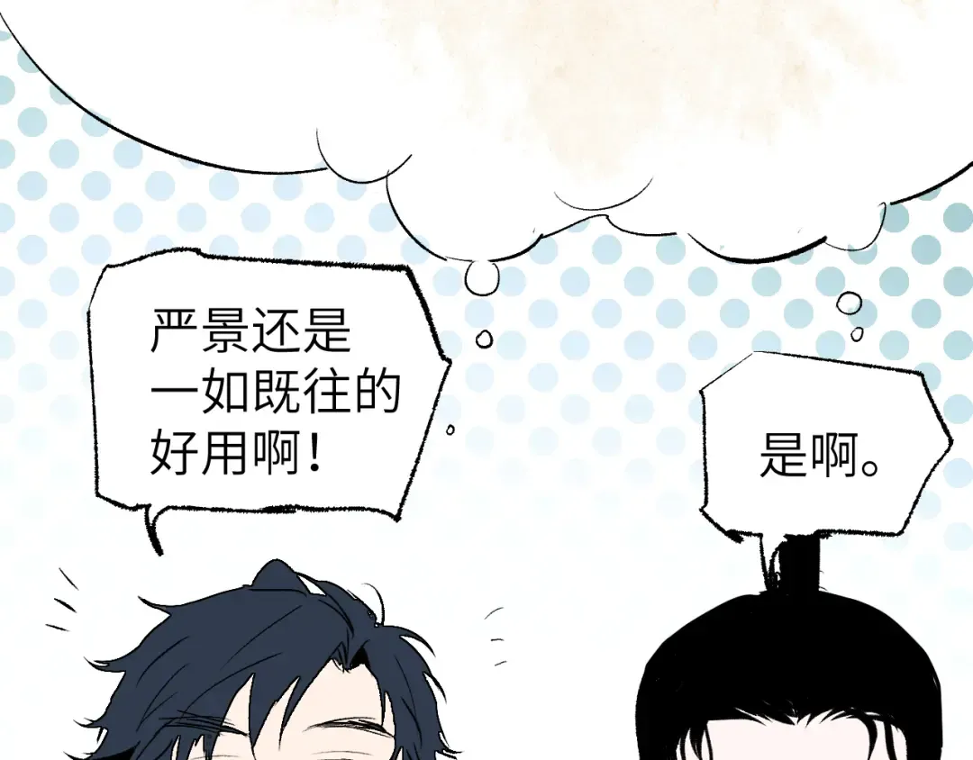 第4话 百无待兴 第166页