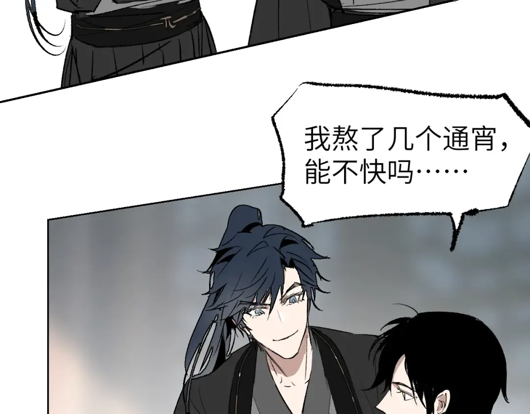 第4话 百无待兴 第172页