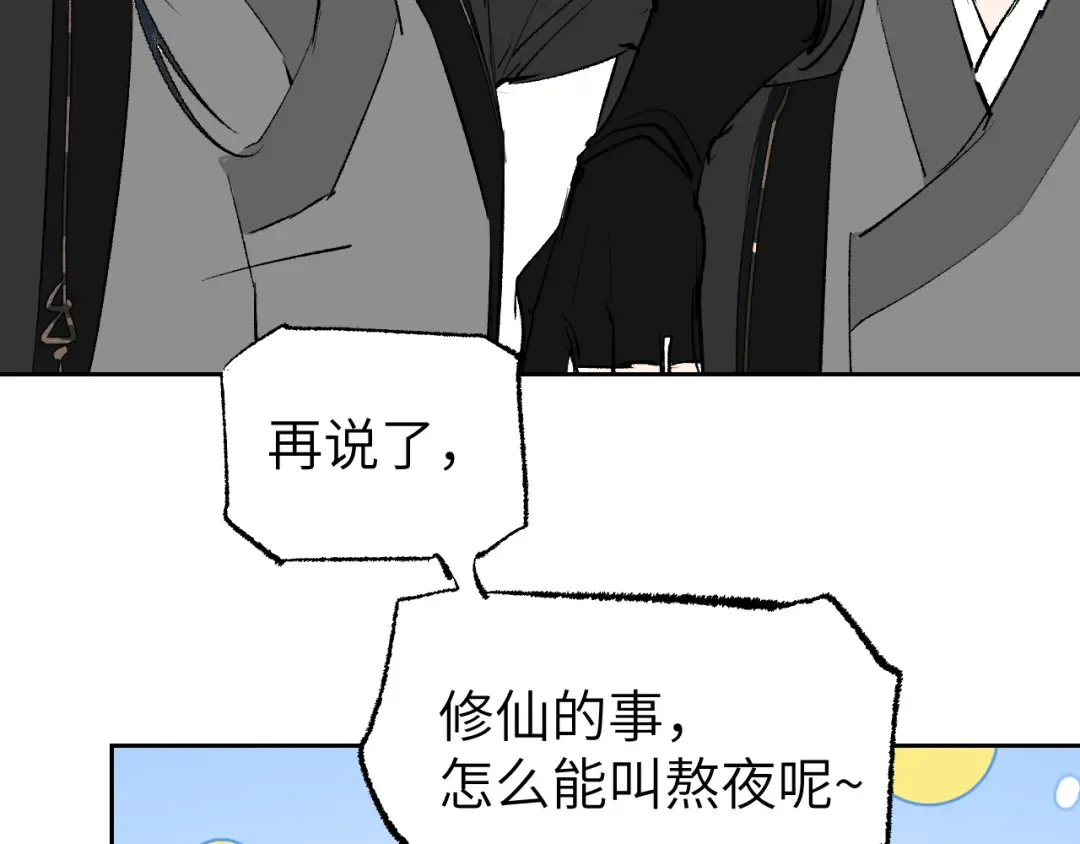 第4话 百无待兴 第175页