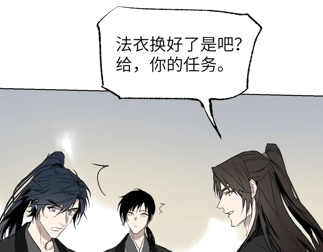 第4话 百无待兴 第186页