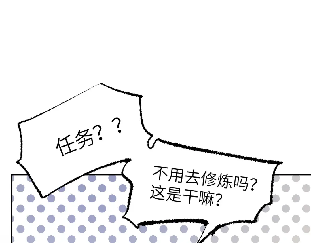 第4话 百无待兴 第188页