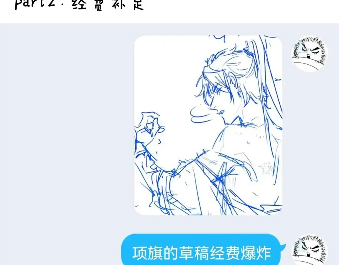 第4话 百无待兴 第197页