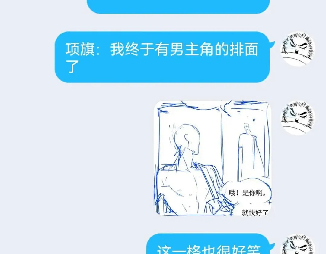 第4话 百无待兴 第199页
