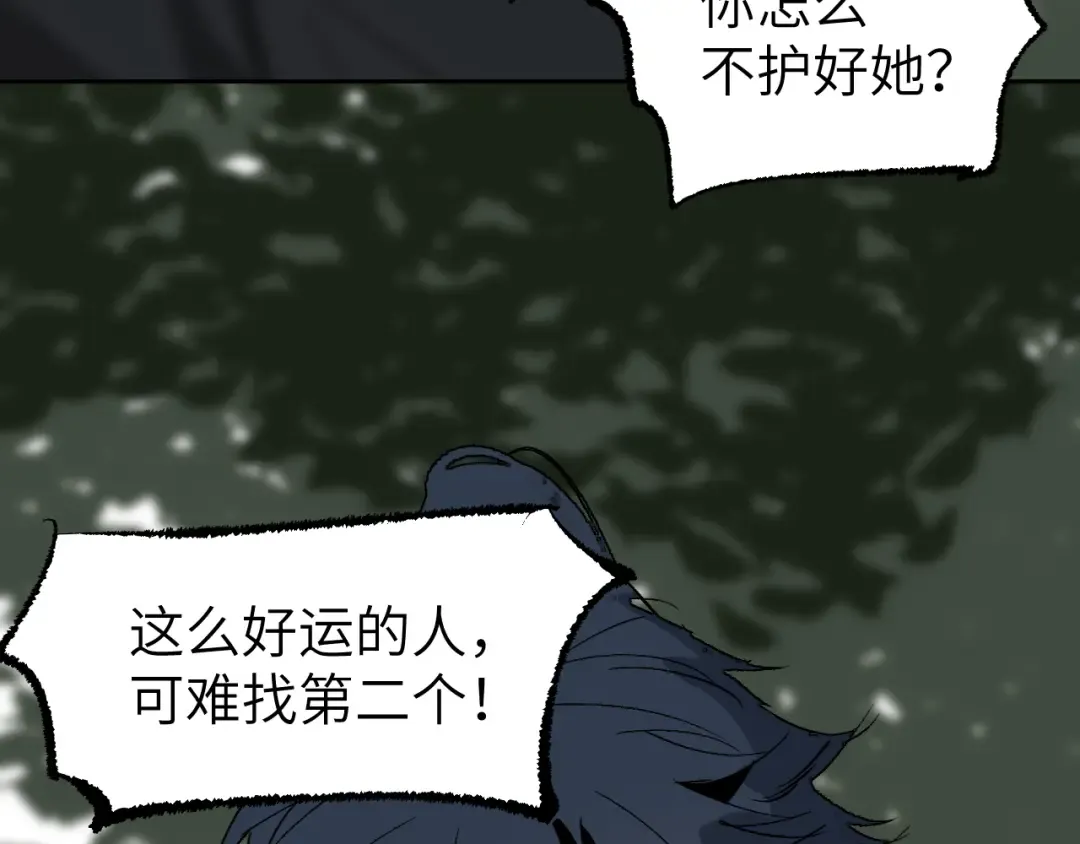第5话 凶手上门？ 第146页