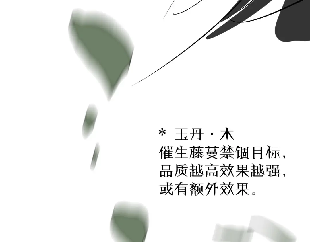 第5话 凶手上门？ 第167页