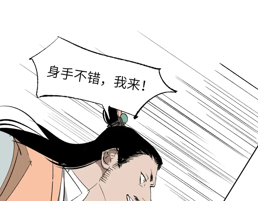 第5话 凶手上门？ 第211页