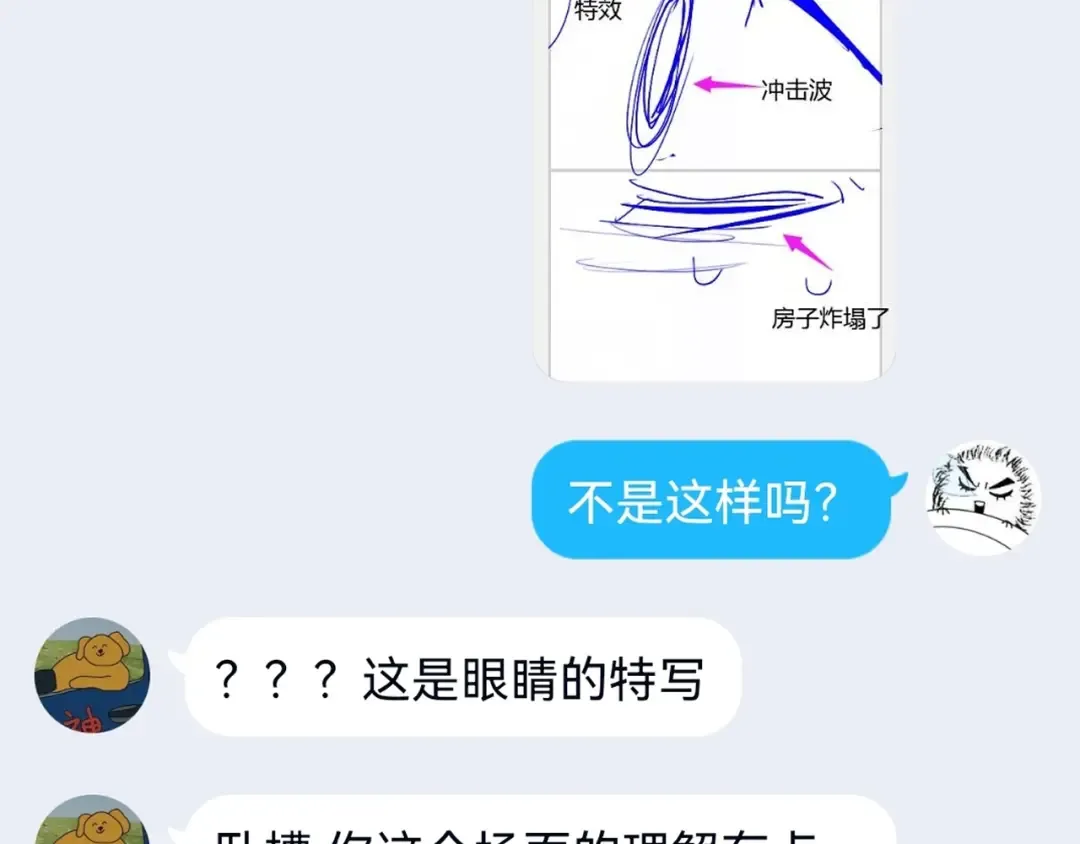 第5话 凶手上门？ 第231页