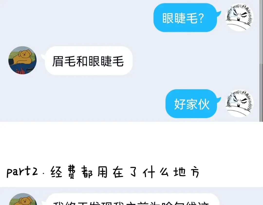 第5话 凶手上门？ 第233页