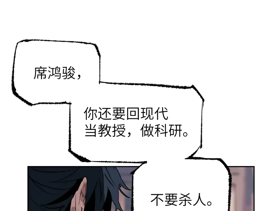 第6话 现代道德 第142页