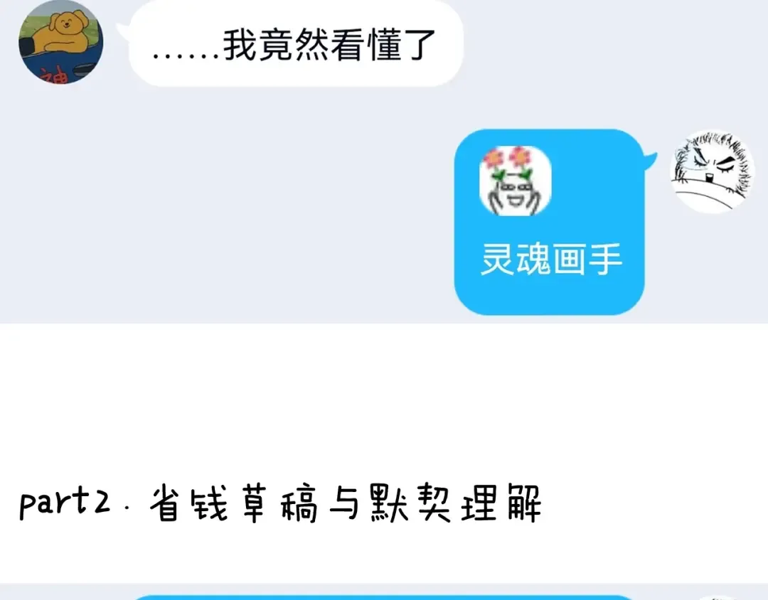 第6话 现代道德 第174页