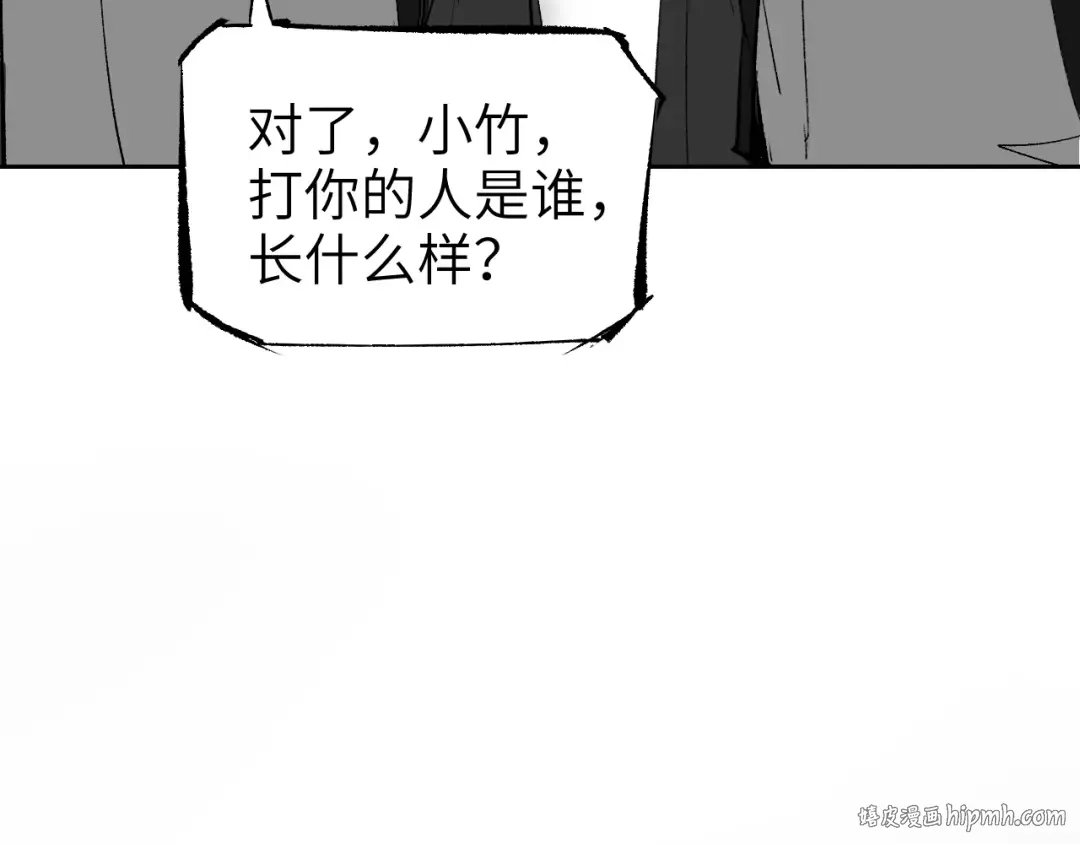 第8话 灰衣何人 第184页
