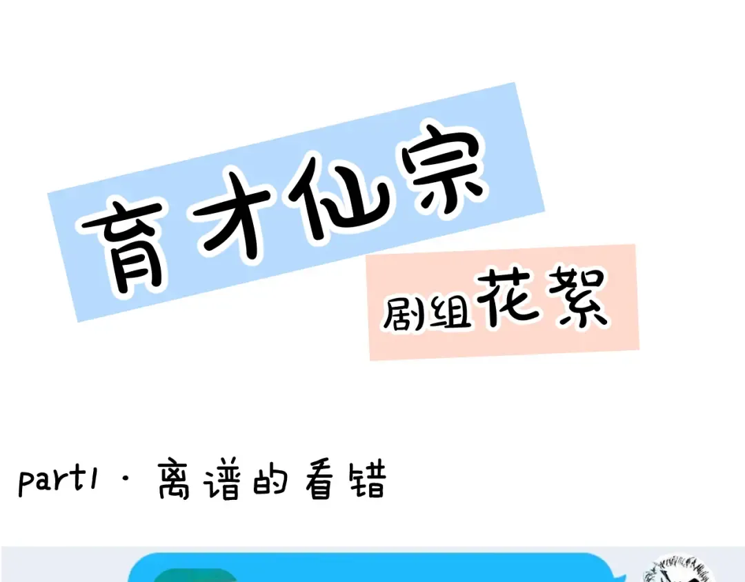 第8话 灰衣何人 第203页