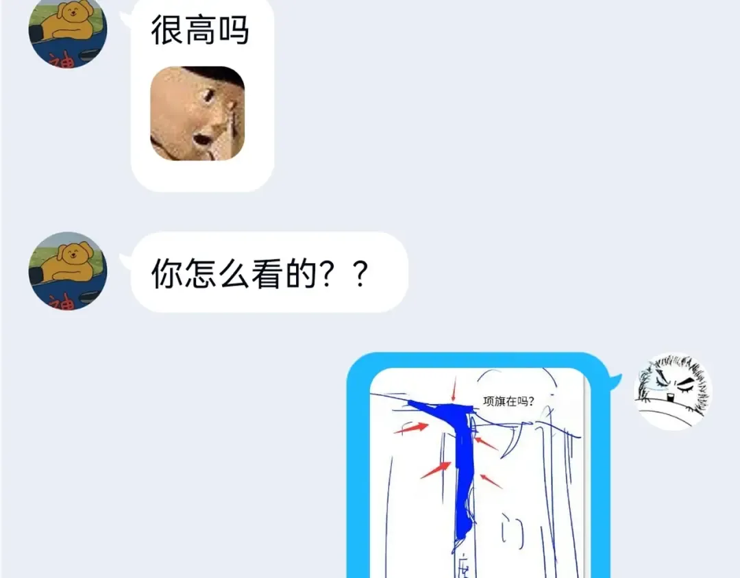 第8话 灰衣何人 第205页